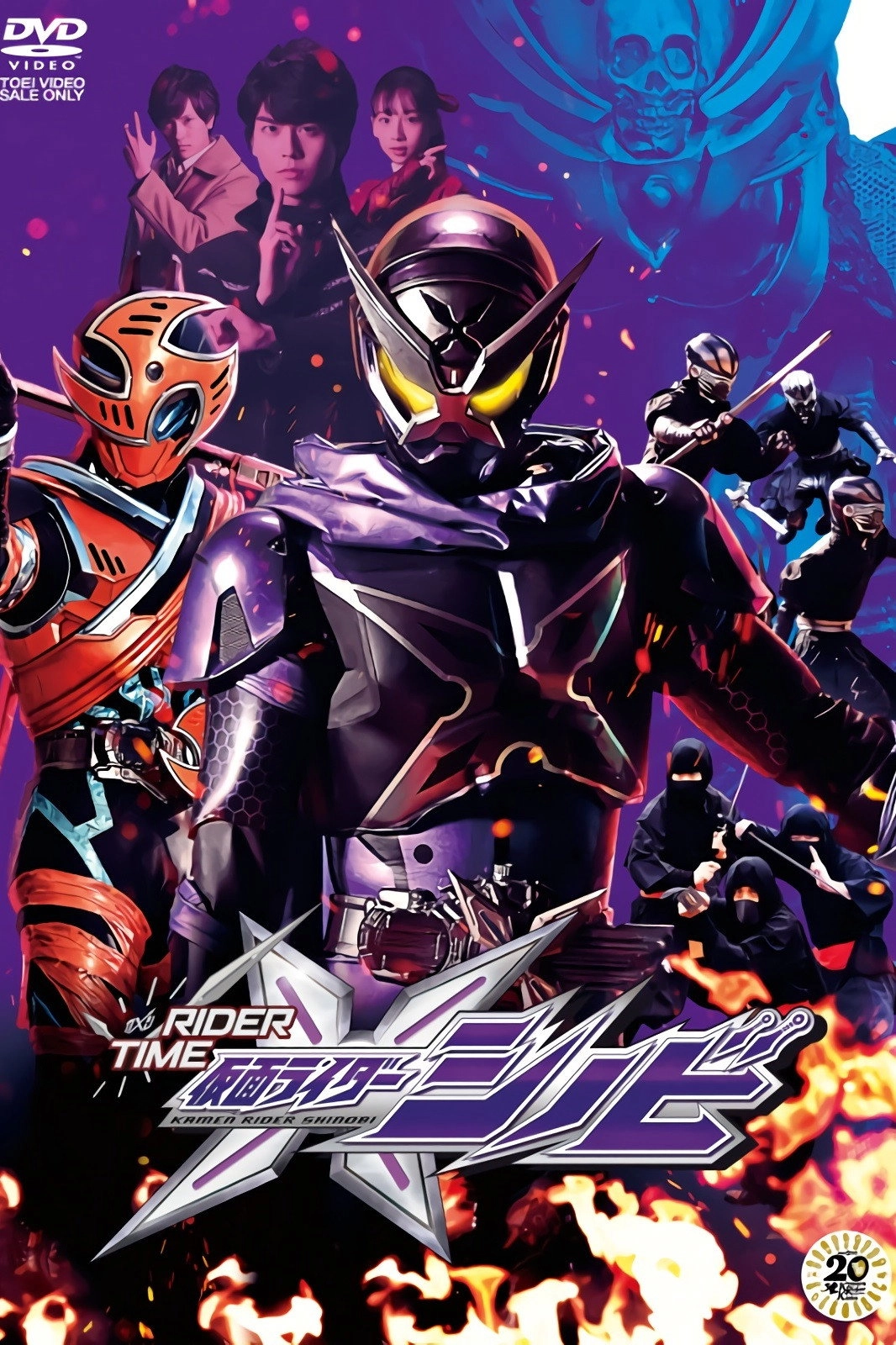 RIDER TIME: Kamen Rider Shinobi