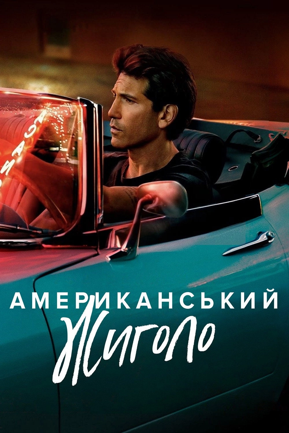 American Gigolo