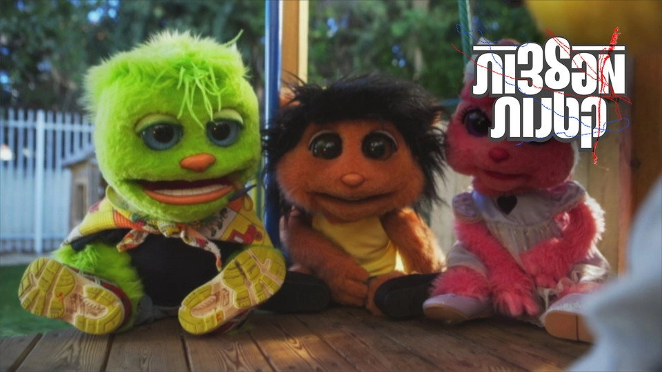 Little Monsters