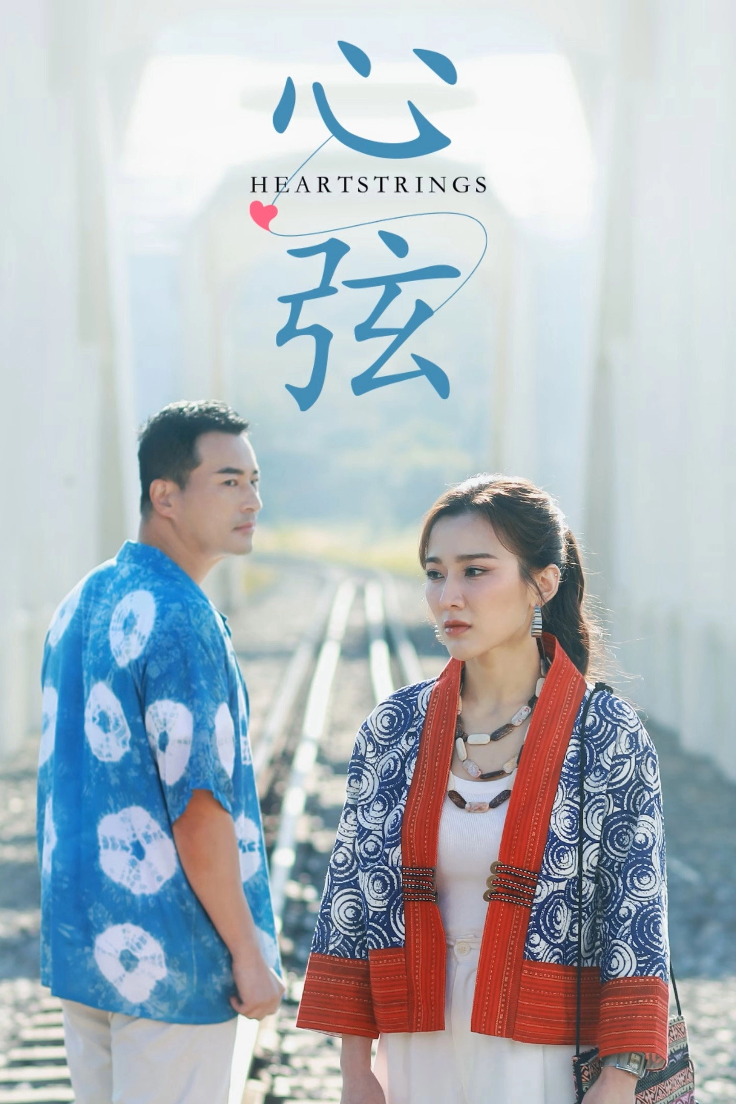 Heartstrings