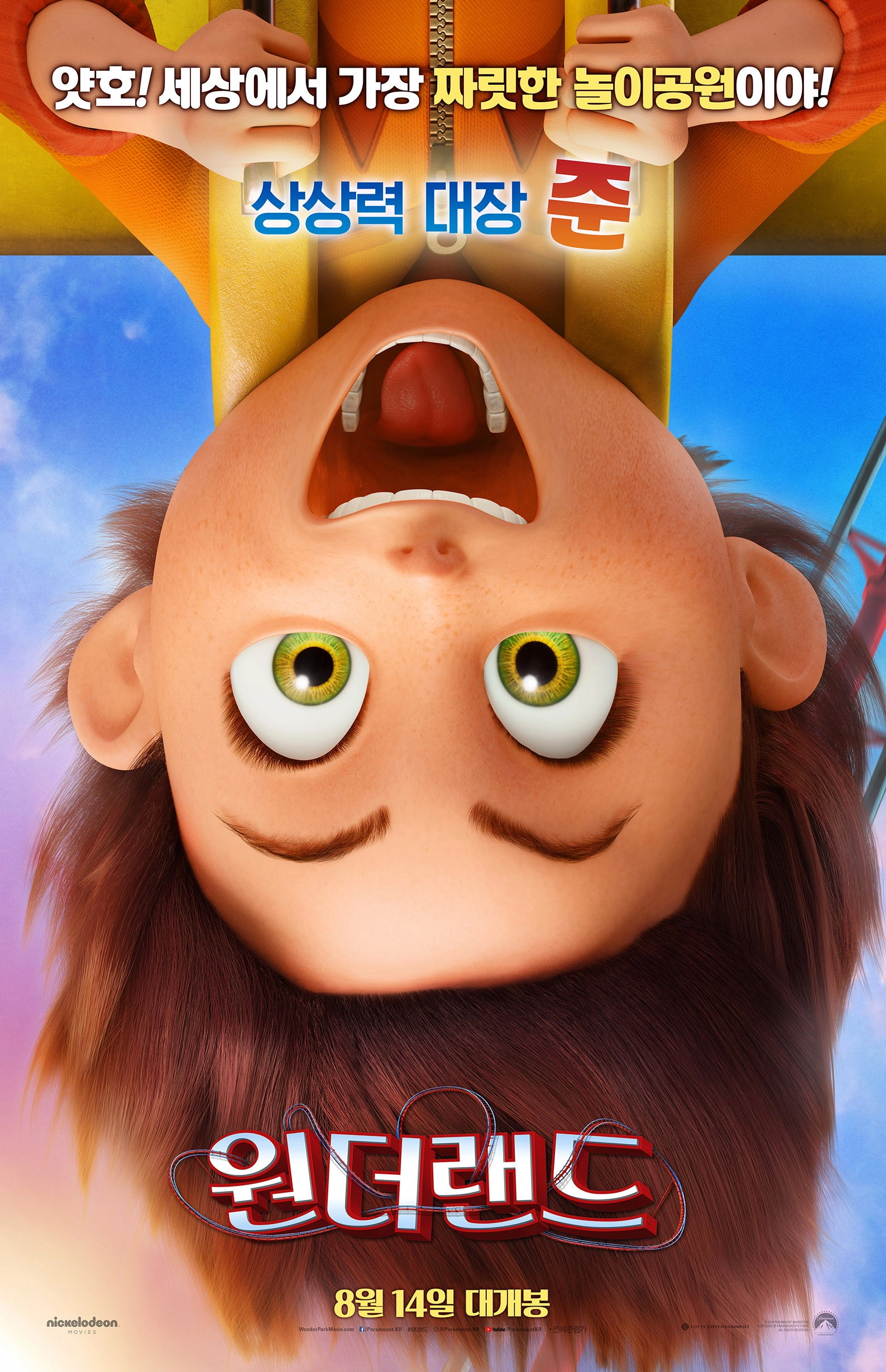 Wonder Park