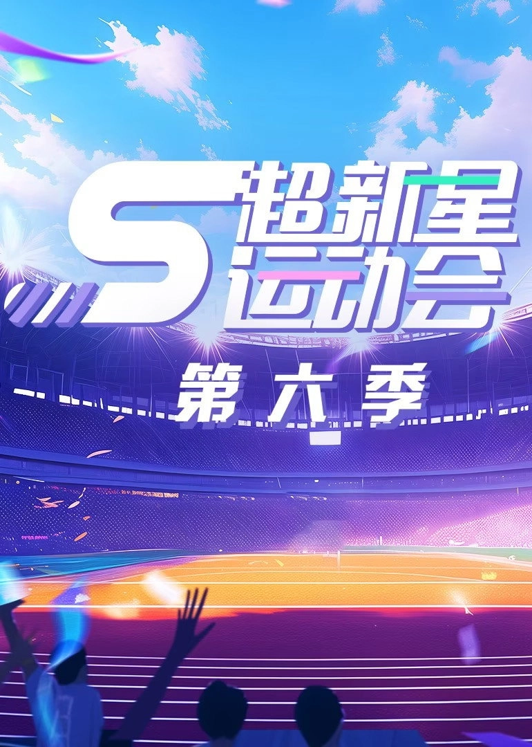 Super Nova Games