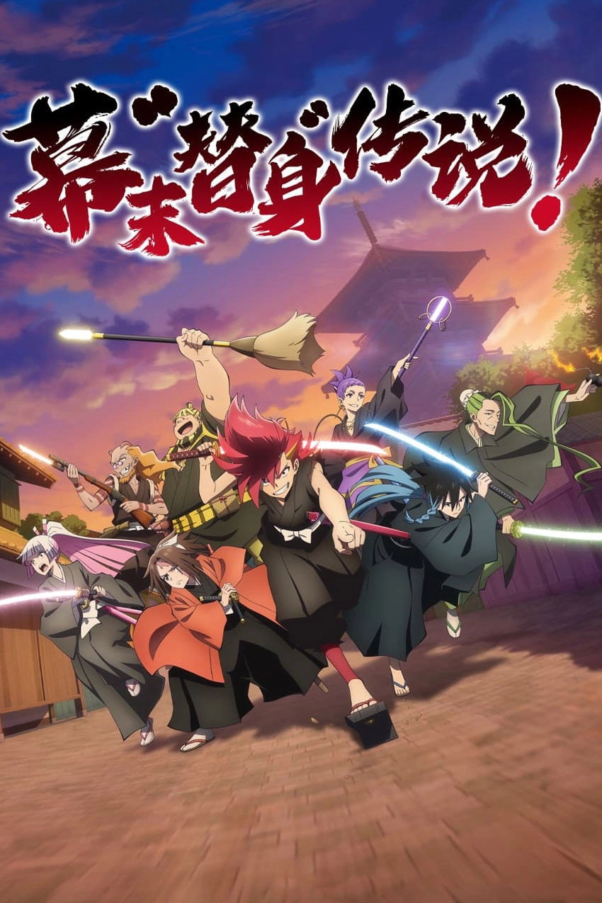 Shine On! Bakumatsu Bad Boys!