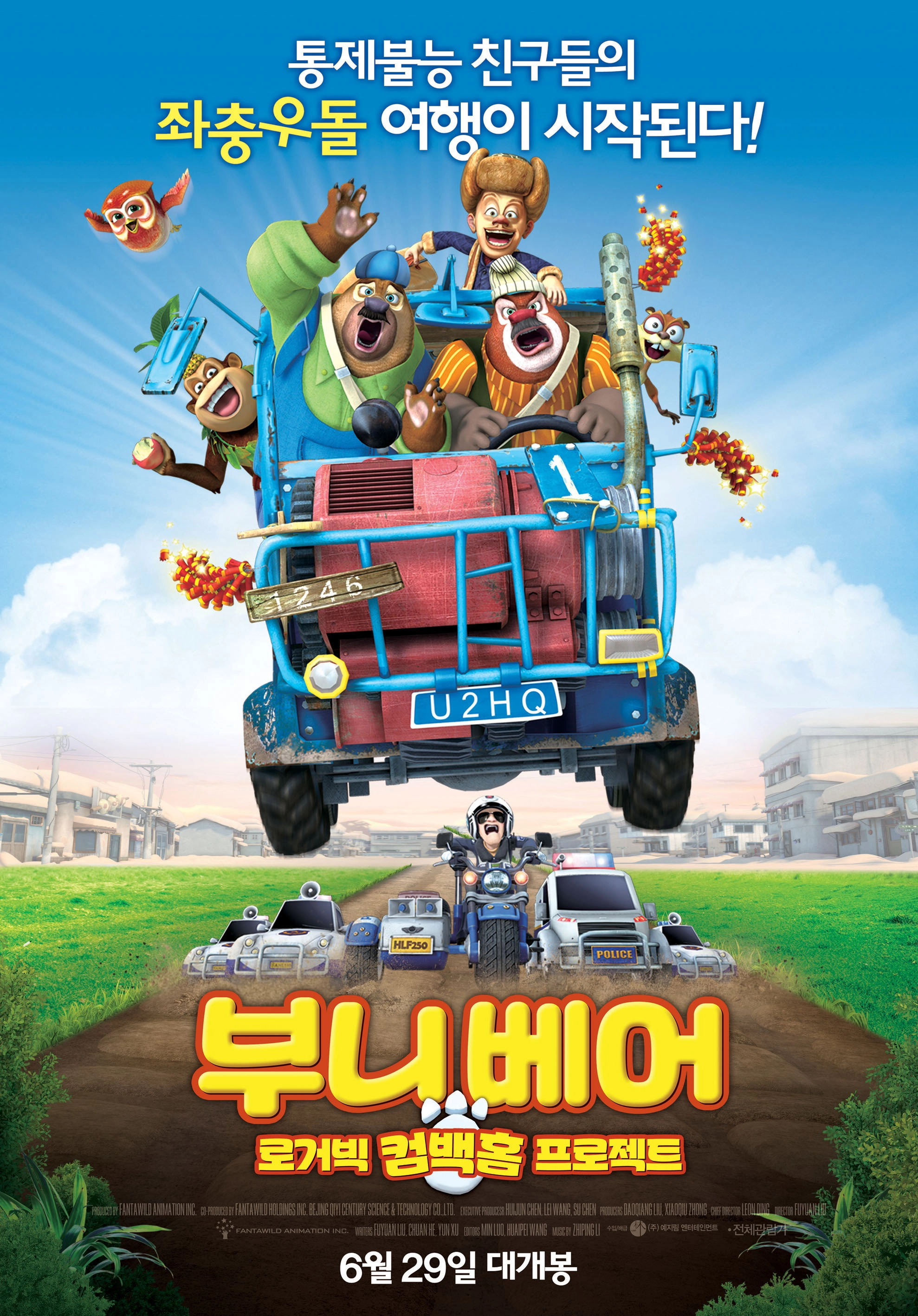 Boonie Bears: Homeward Journey