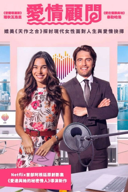 The Love Advisor
