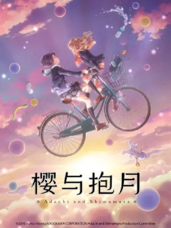 Adachi and Shimamura