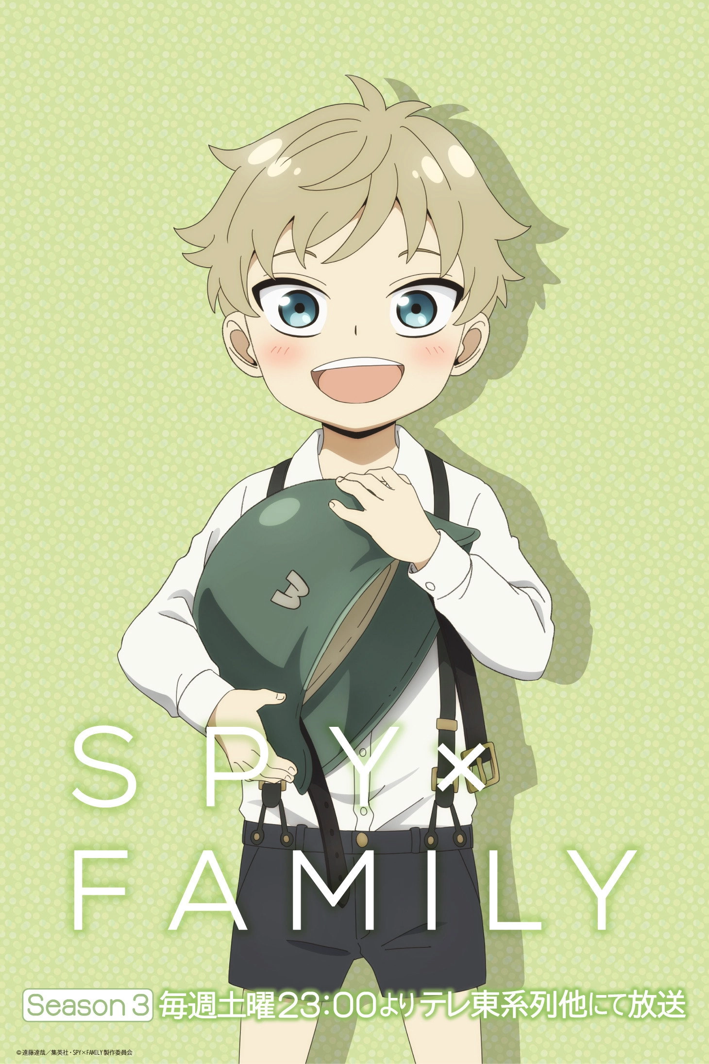 SPY x FAMILY