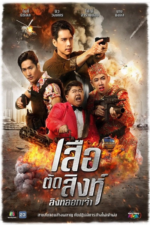 The Golden Bull Agent