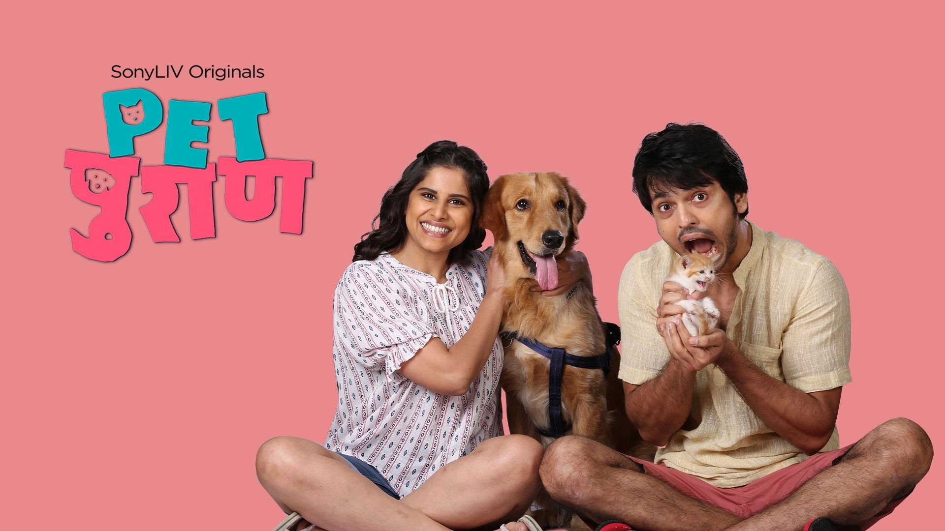 Pet Puraan