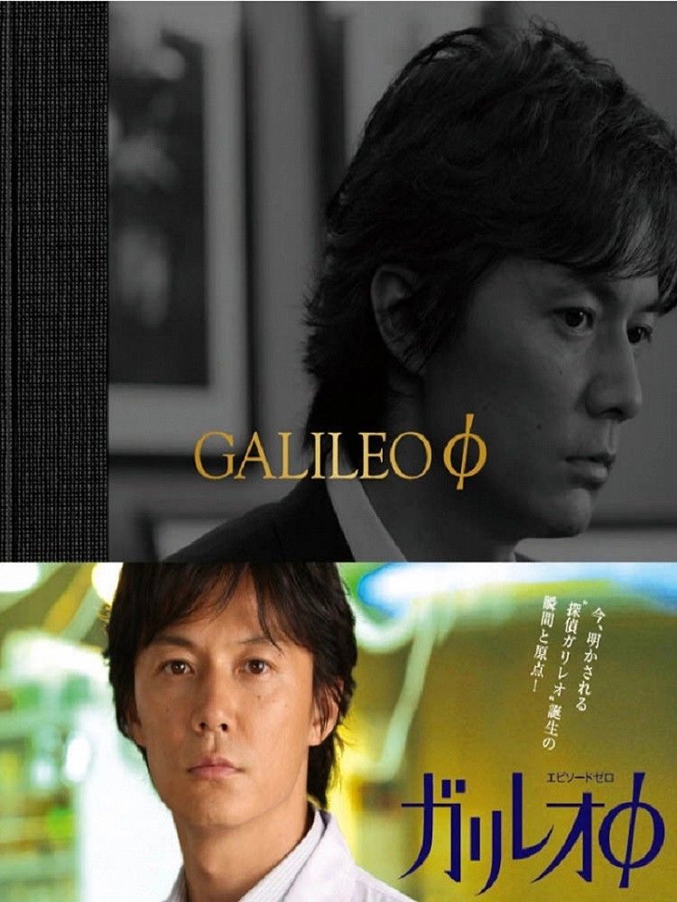 Galileo Zero