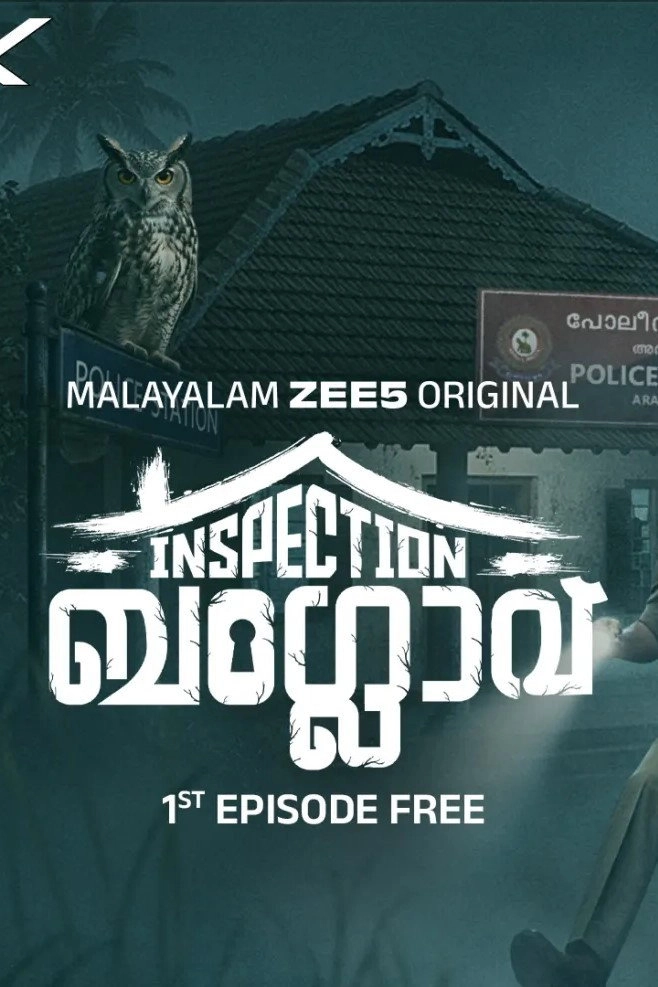 Inspection Bungalow
