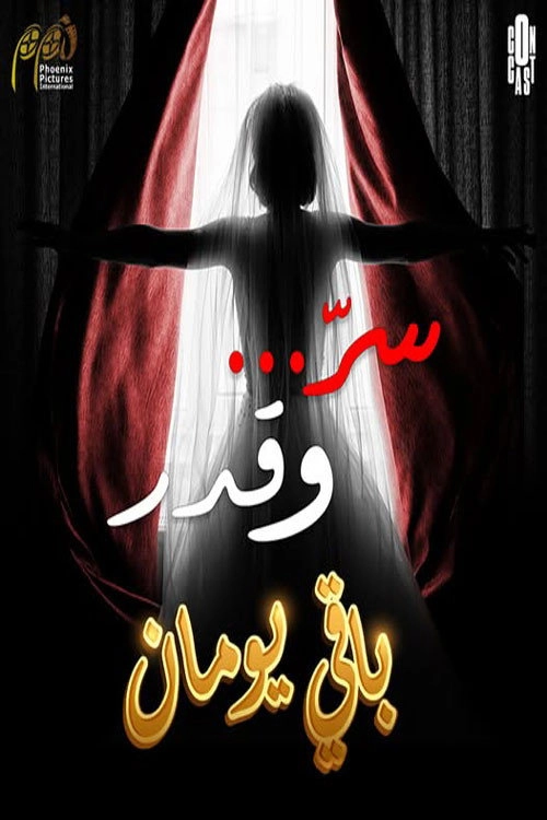 Secret And Fate