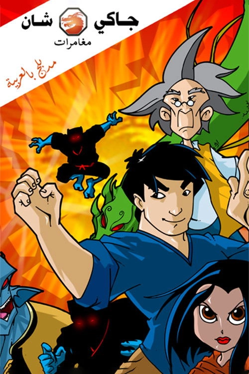 Jackie Chan Adventures