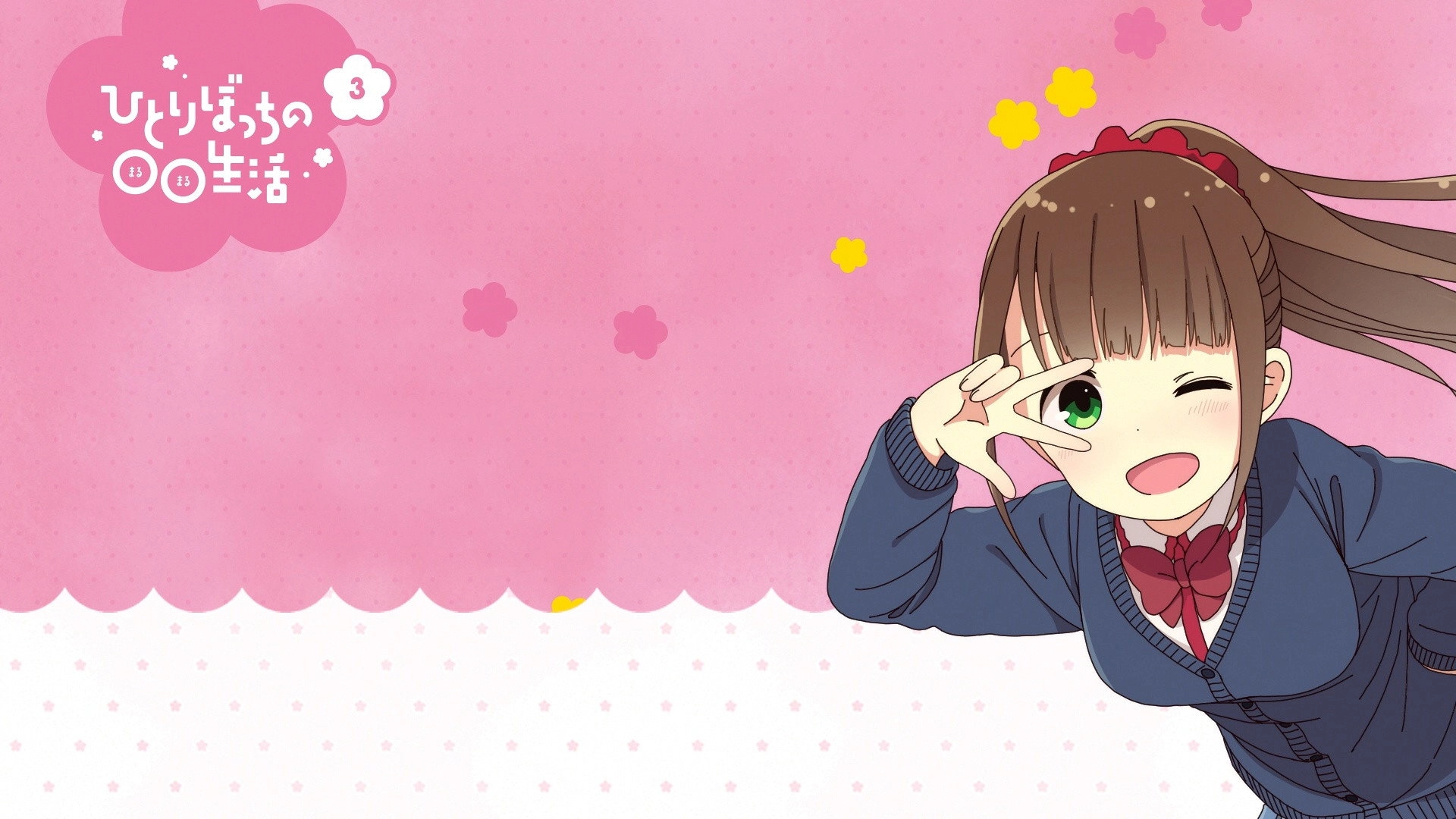 Hitoribocchi no Marumaruseikatsu