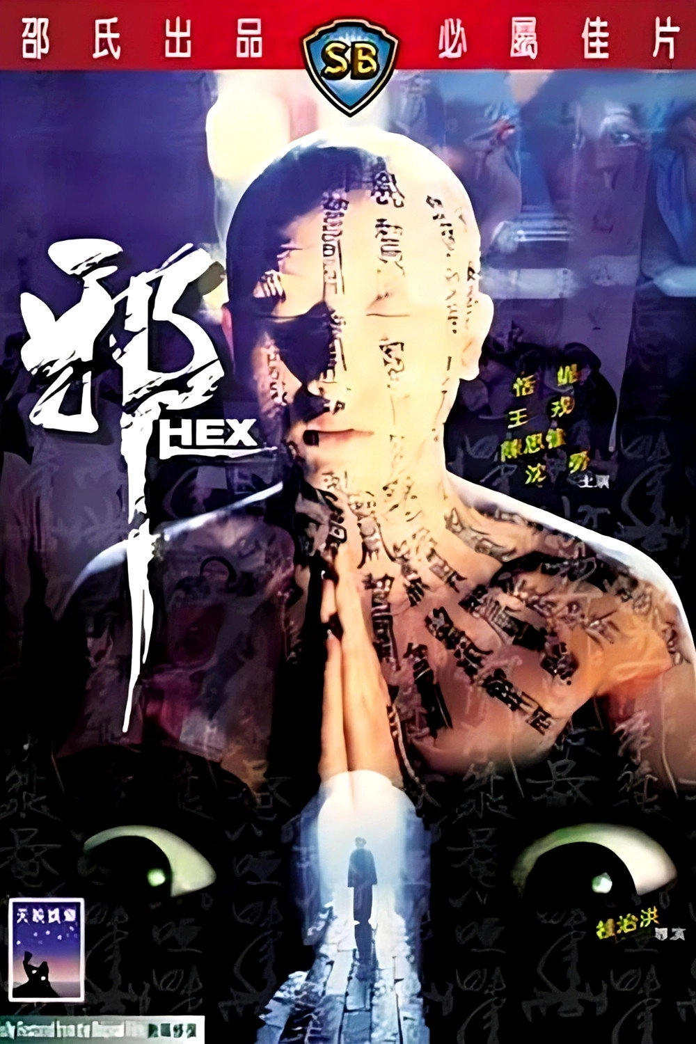 Hex