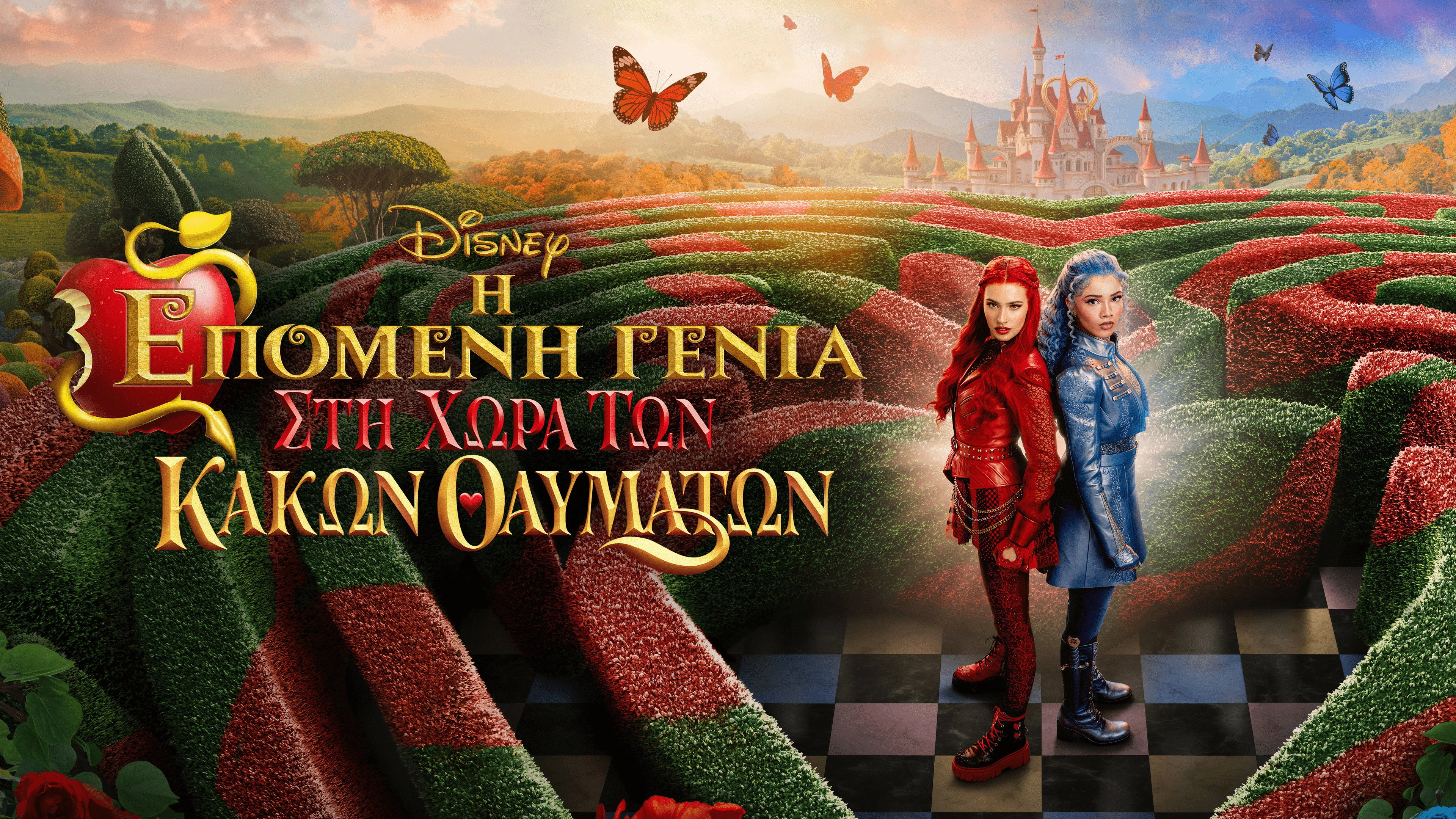 Descendants: Wicked Wonderland