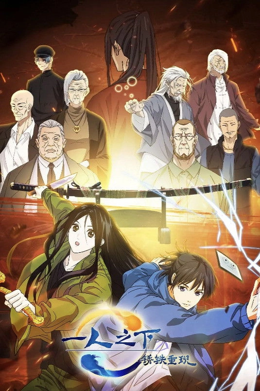 Hitori no Shita - The Outcast - Rust Iron Returns