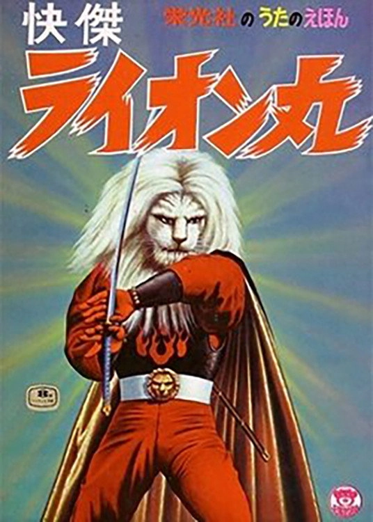 The Extraordinary Lion Knight