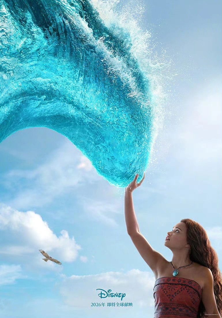 Moana