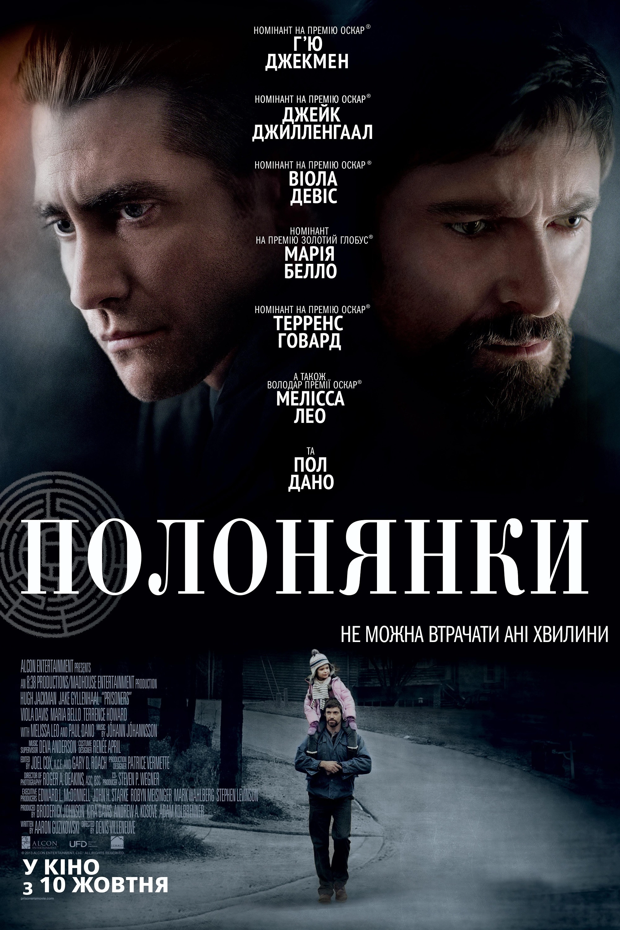 11th Hour