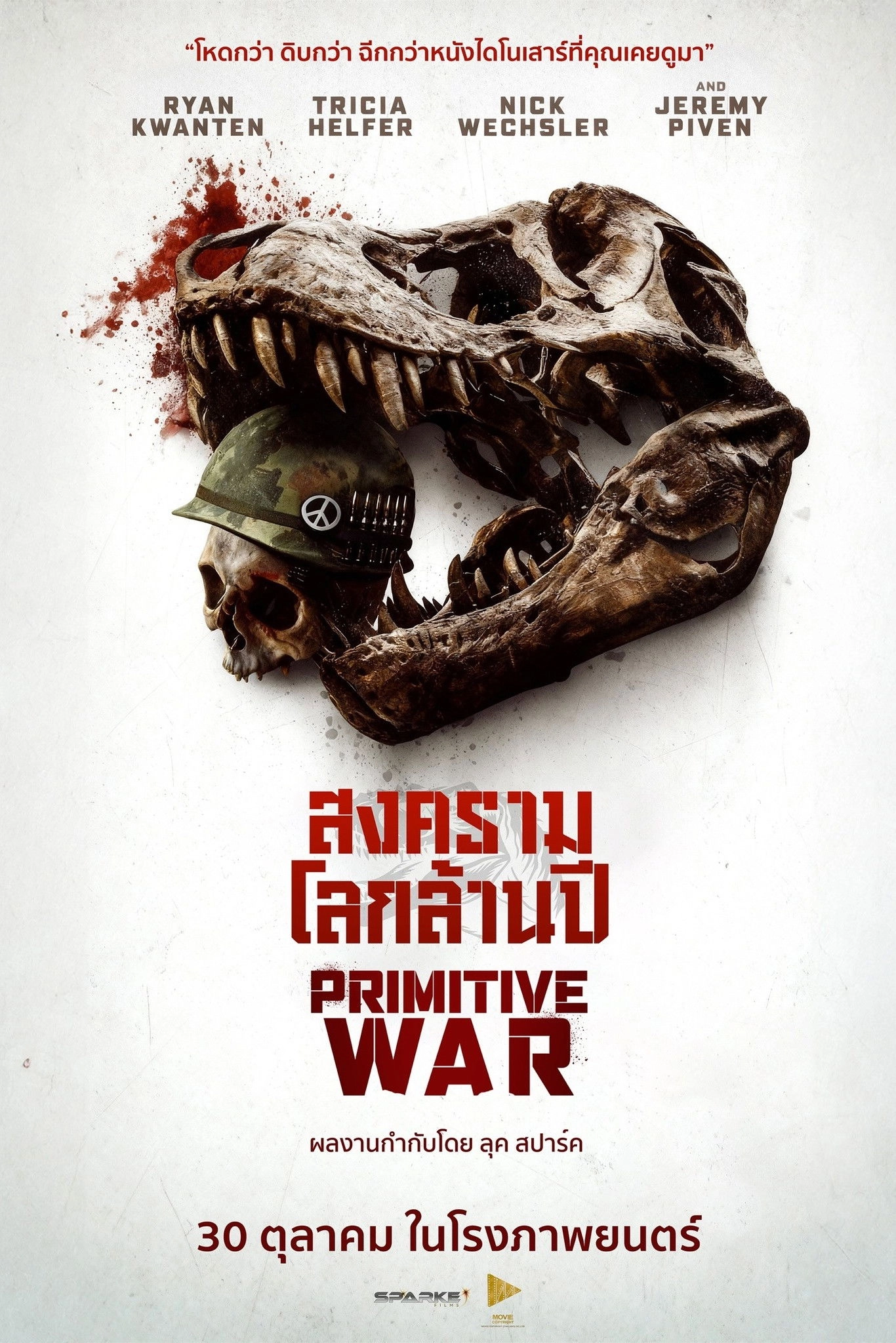 Primitive War