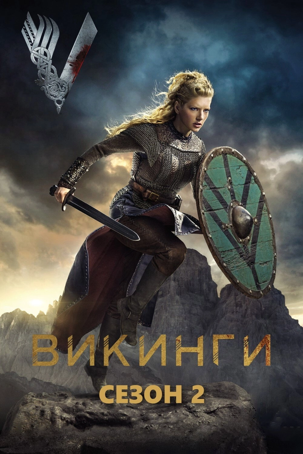 Vikings