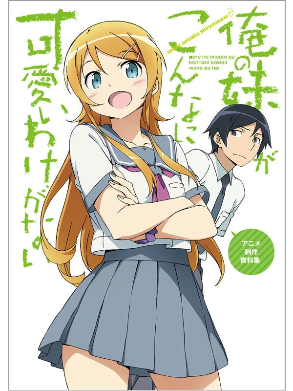 Oreimo