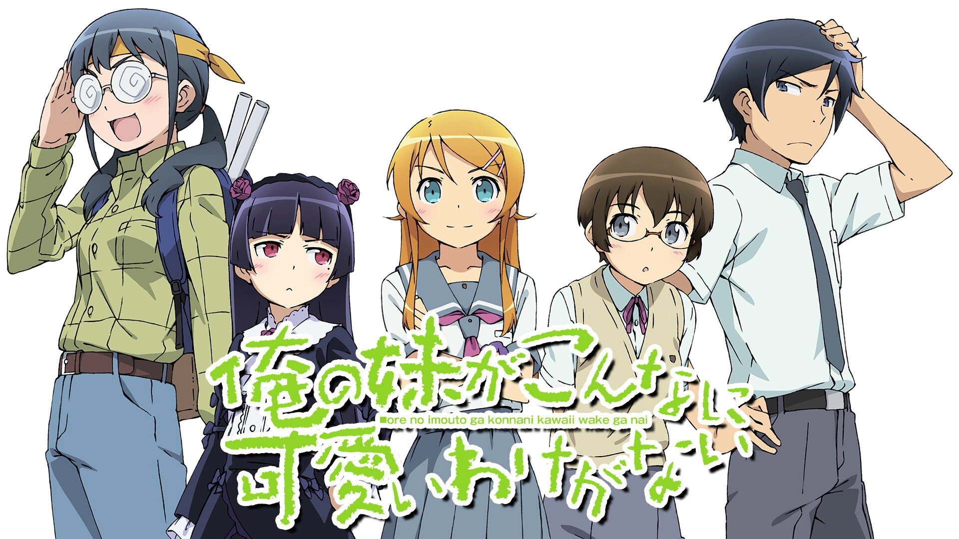 Oreimo