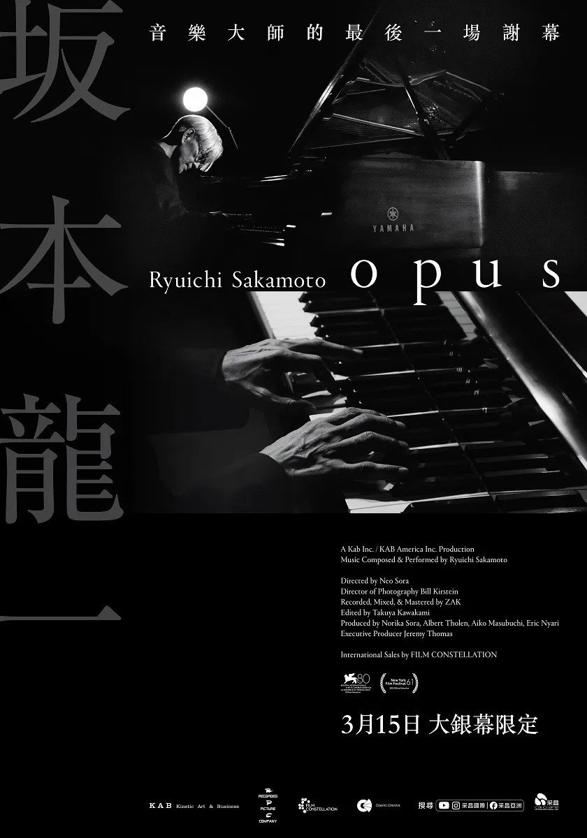 Ryuichi Sakamoto: Opus