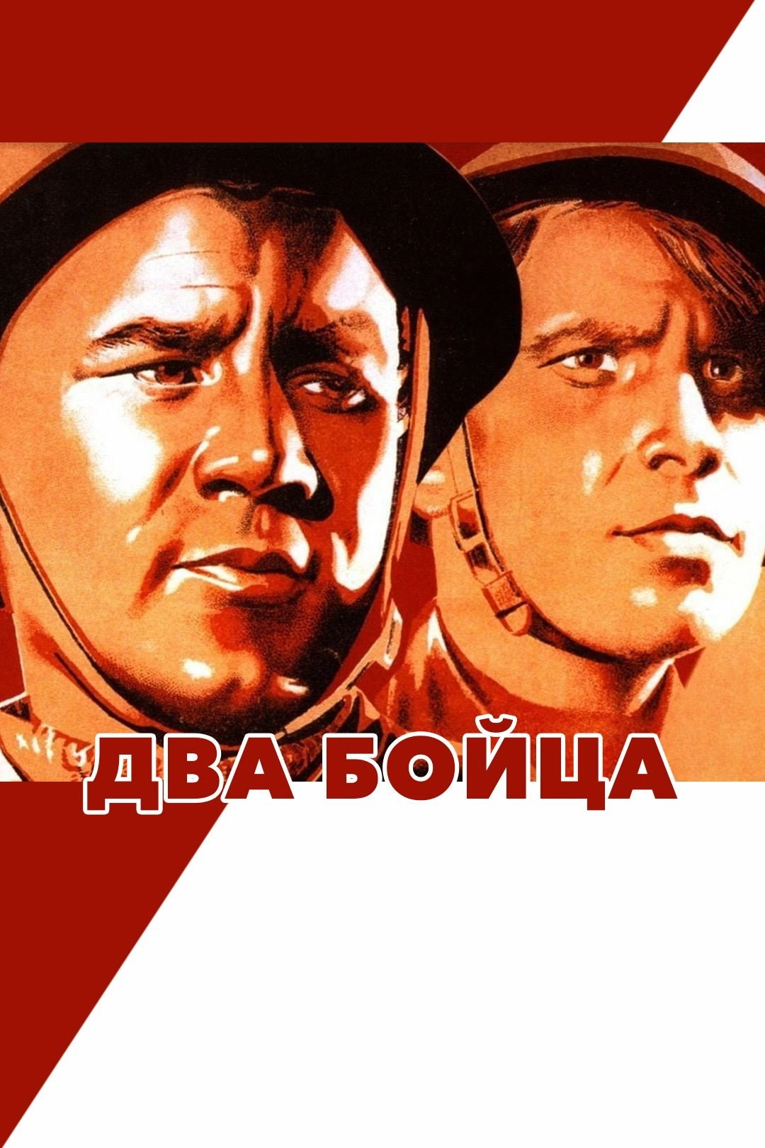 Two Soldiers