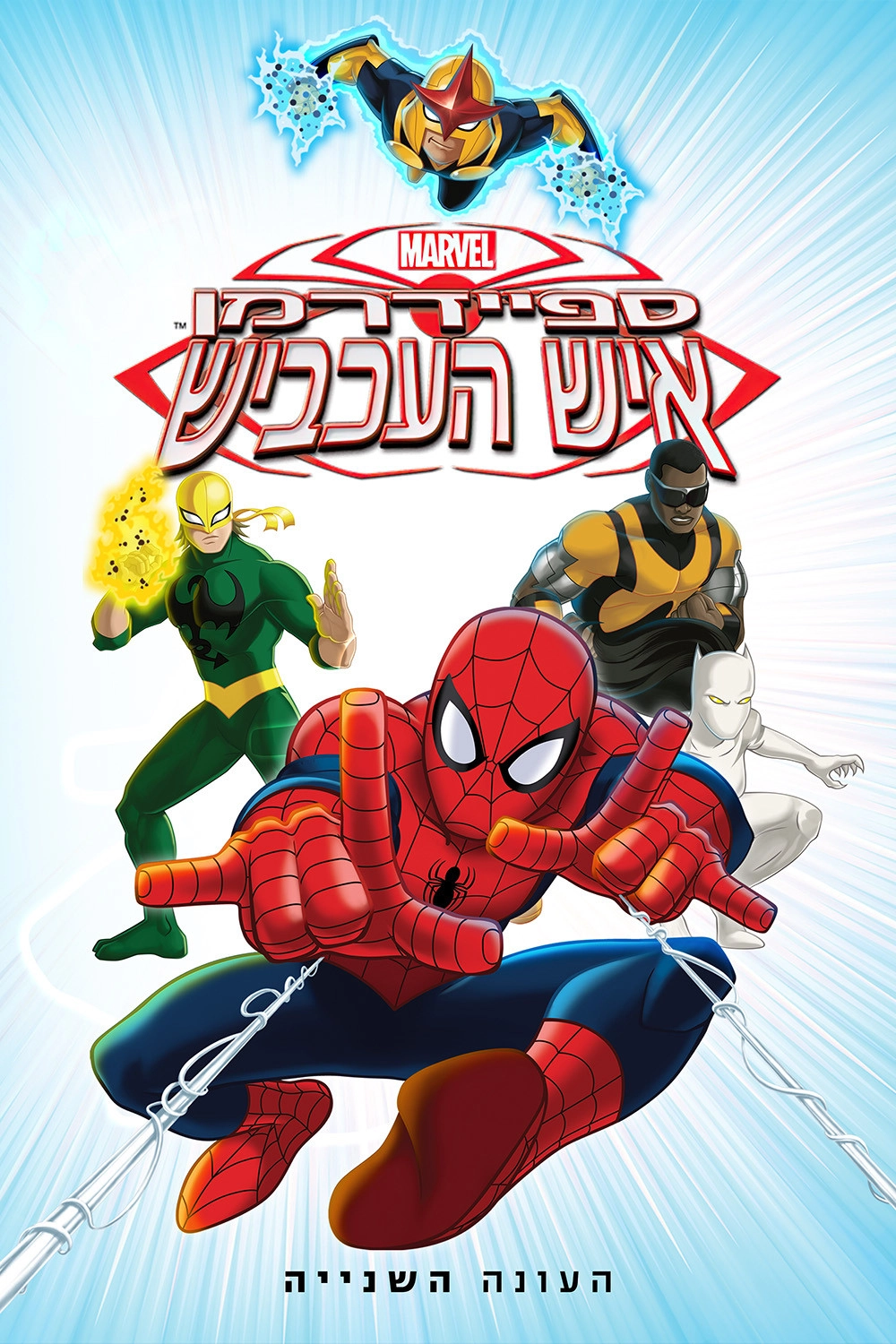 Marvel's Ultimate Spider-Man