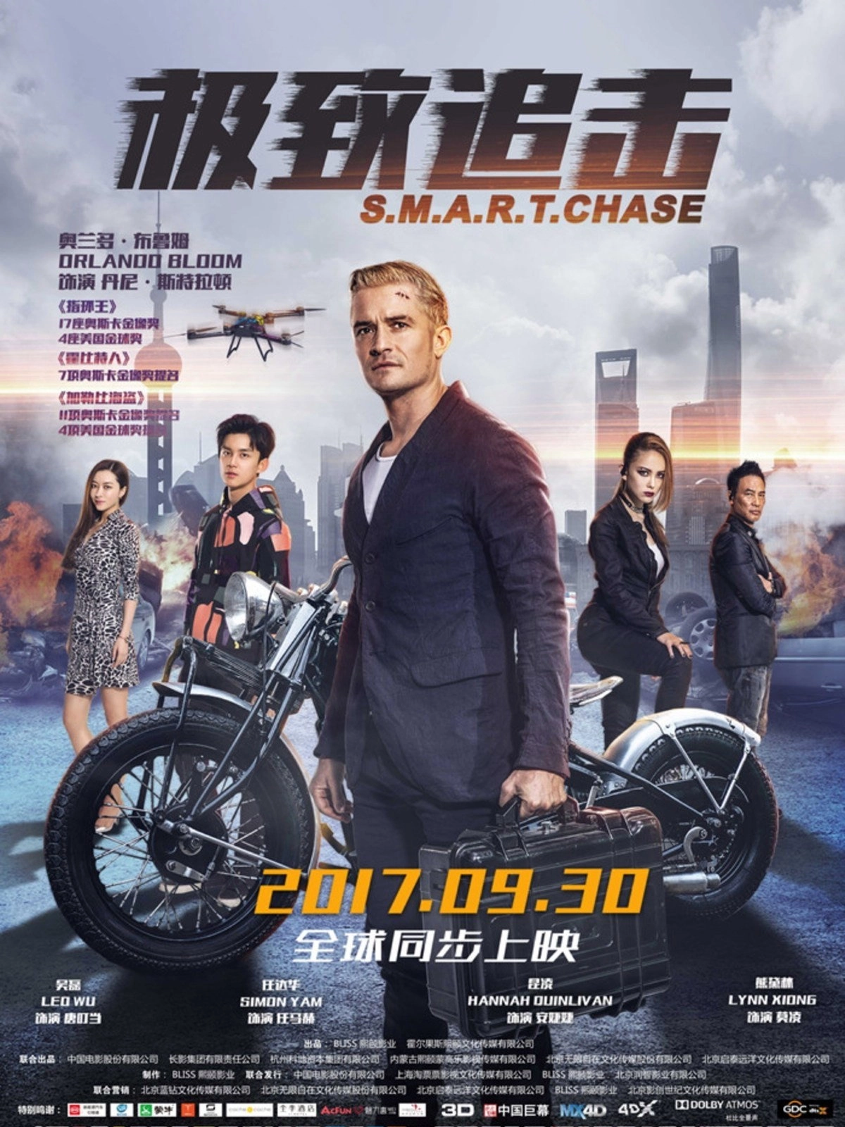 S.M.A.R.T. Chase