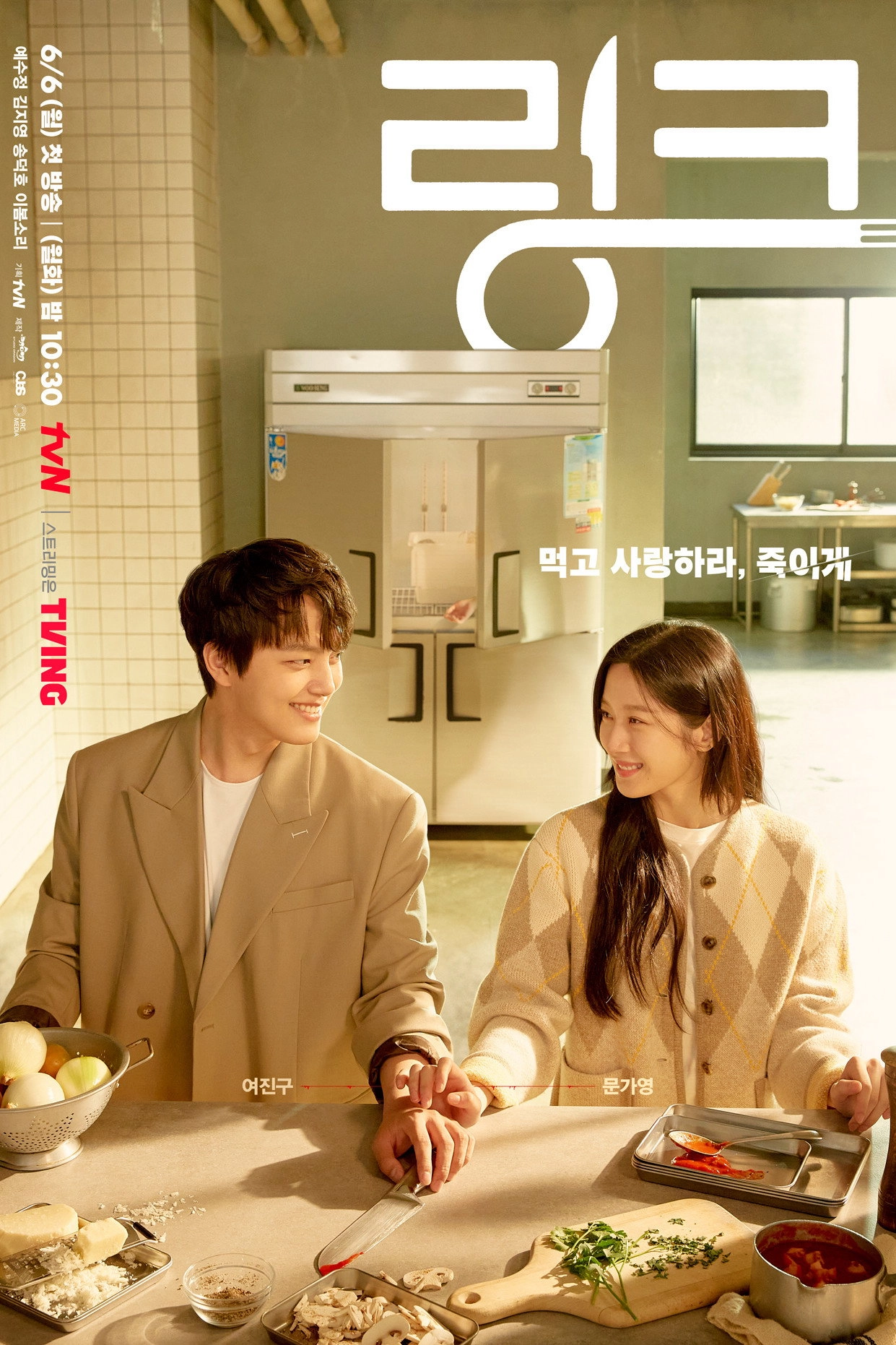 Link: Eat, Love, Kill
