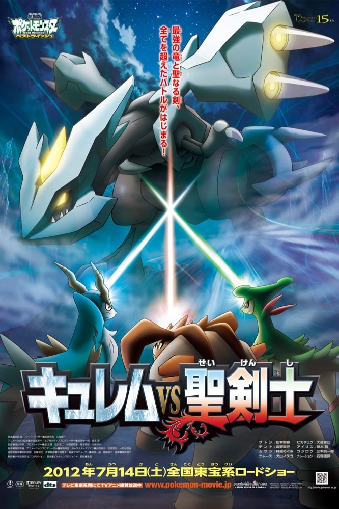 Pokémon the Movie: Kyurem vs. the Sword of Justice