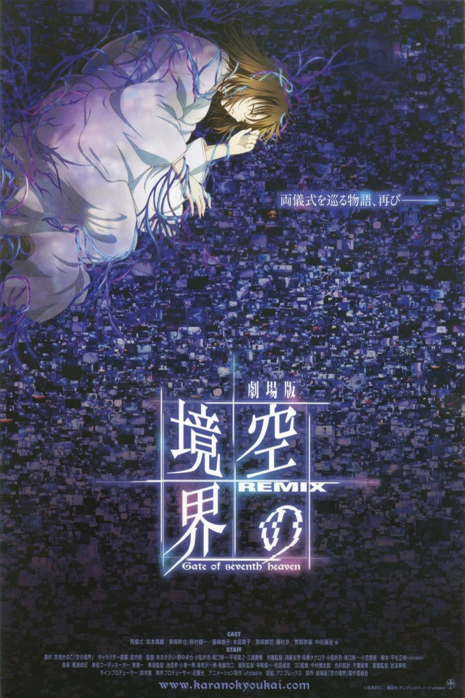 The Garden of Sinners: Remix -Gate of seventh heaven-