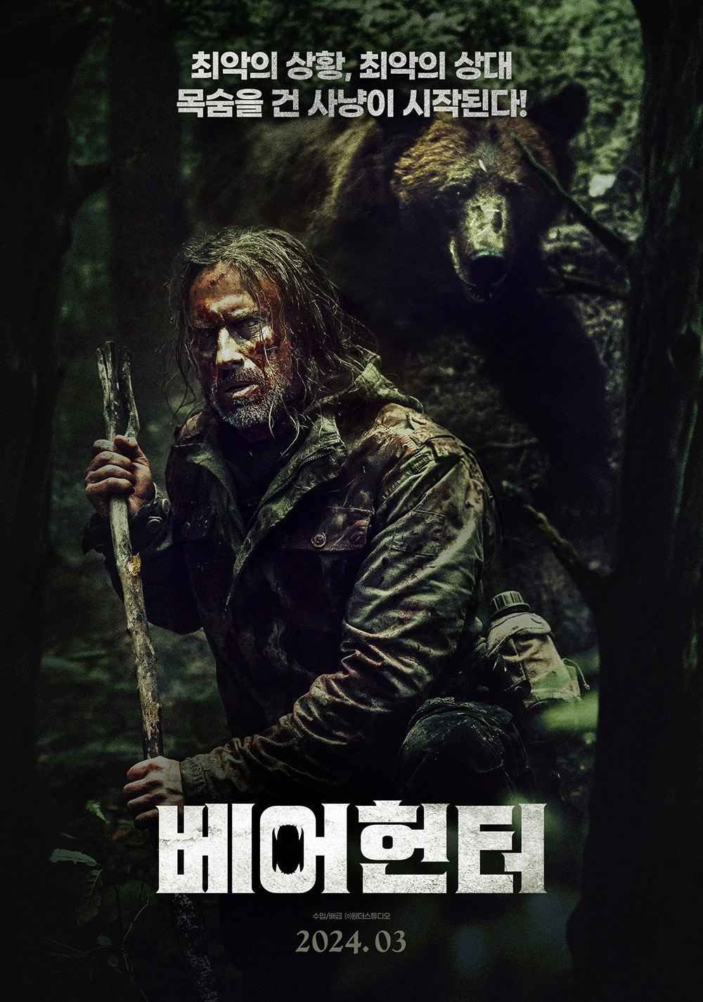 The Hunter
