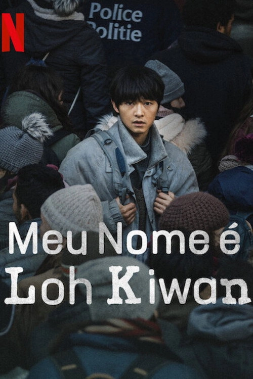 My Name Is Loh Kiwan