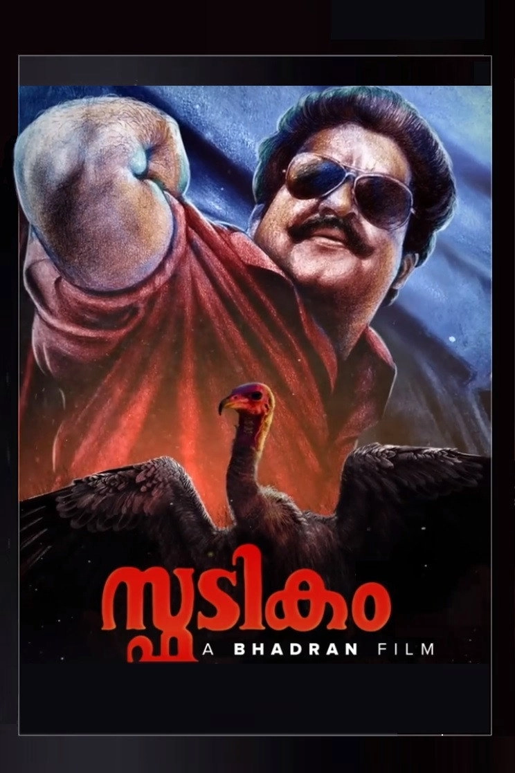 Spadikam