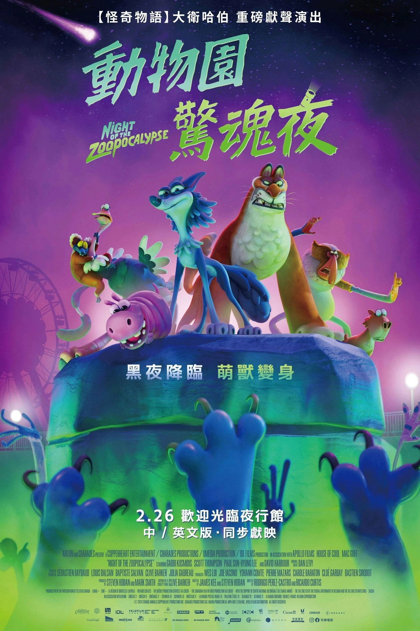Night of the Zoopocalypse