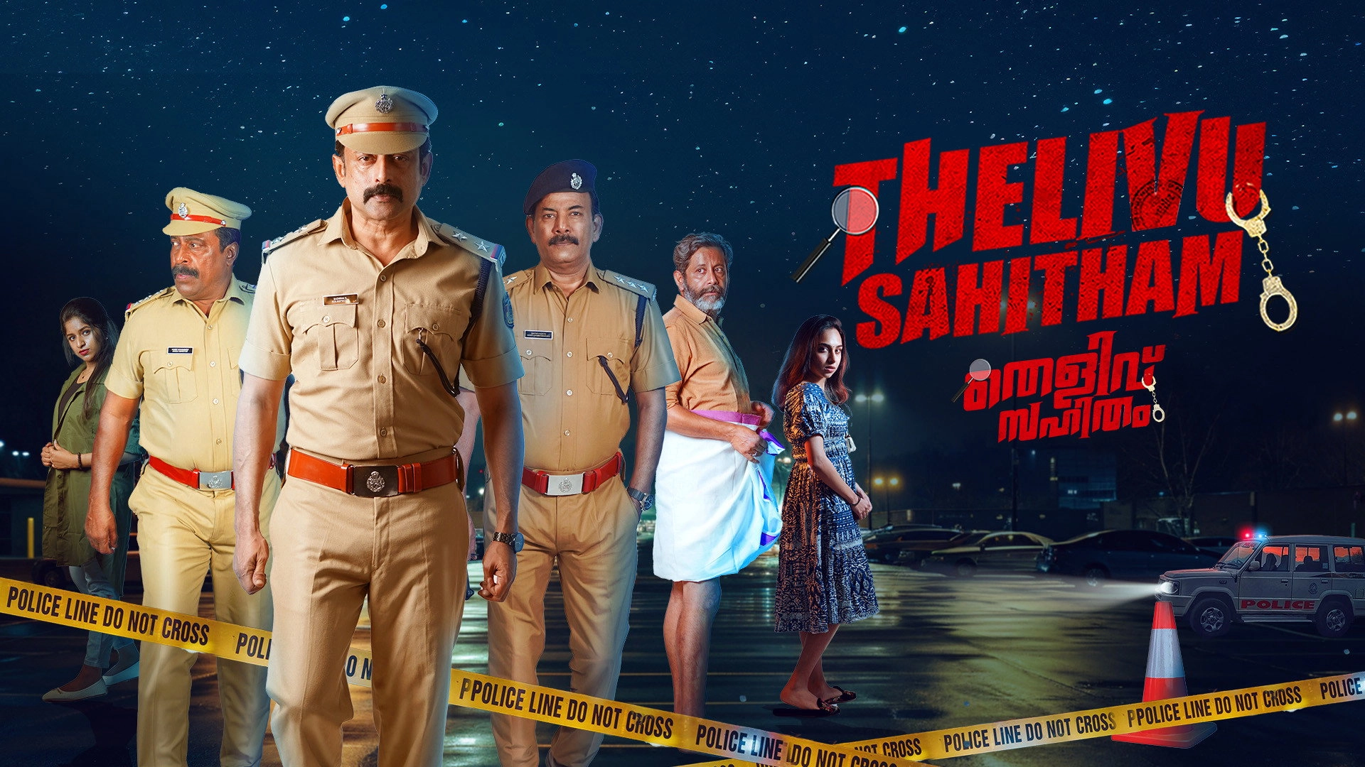 Thelivu Sahitham