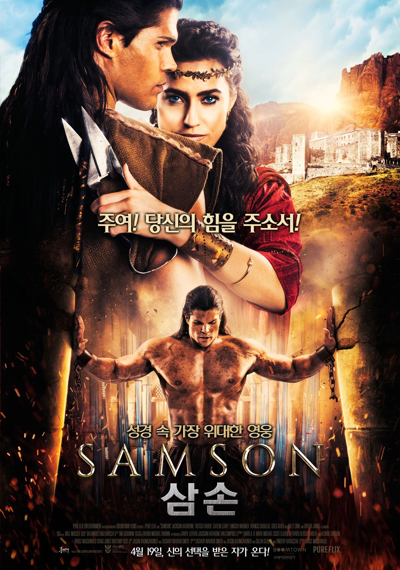 Samson