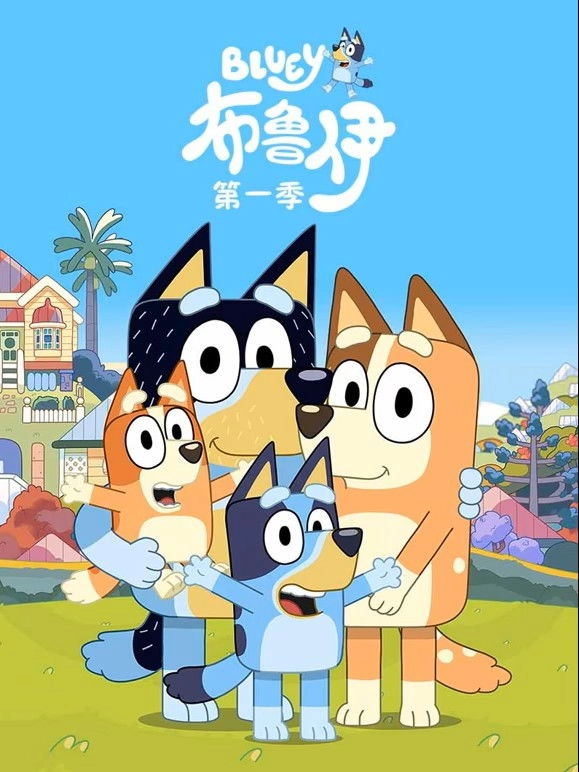 Bluey