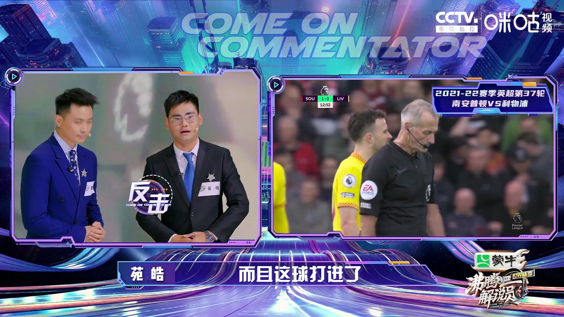 Come On Commentator