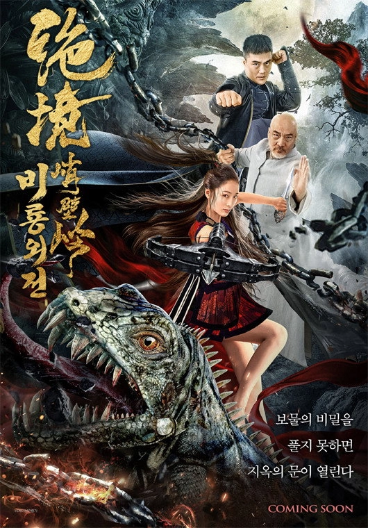 Kung Fu Master Su