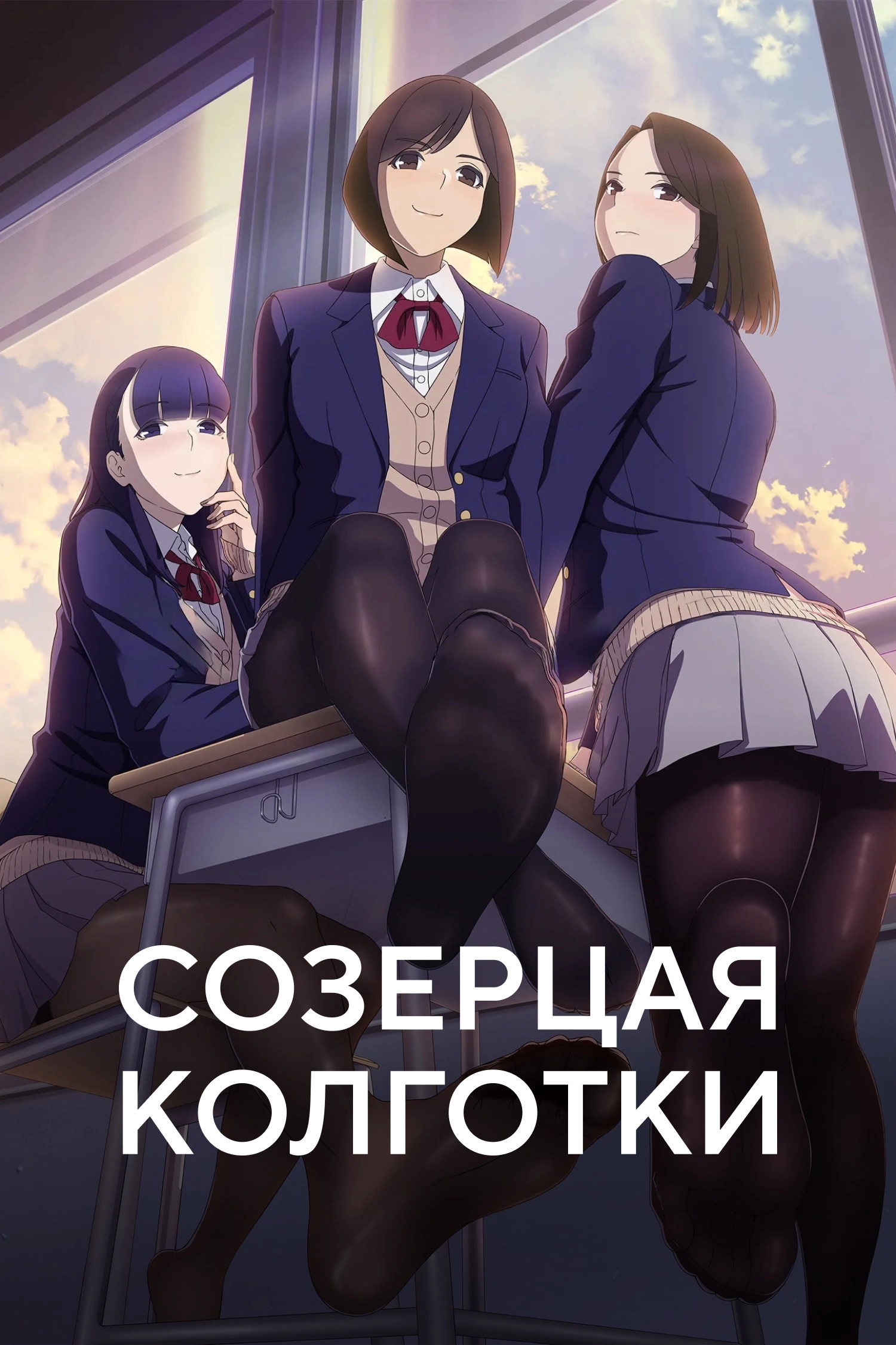 Miru Tights