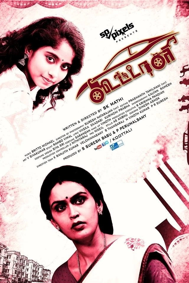 Koottali