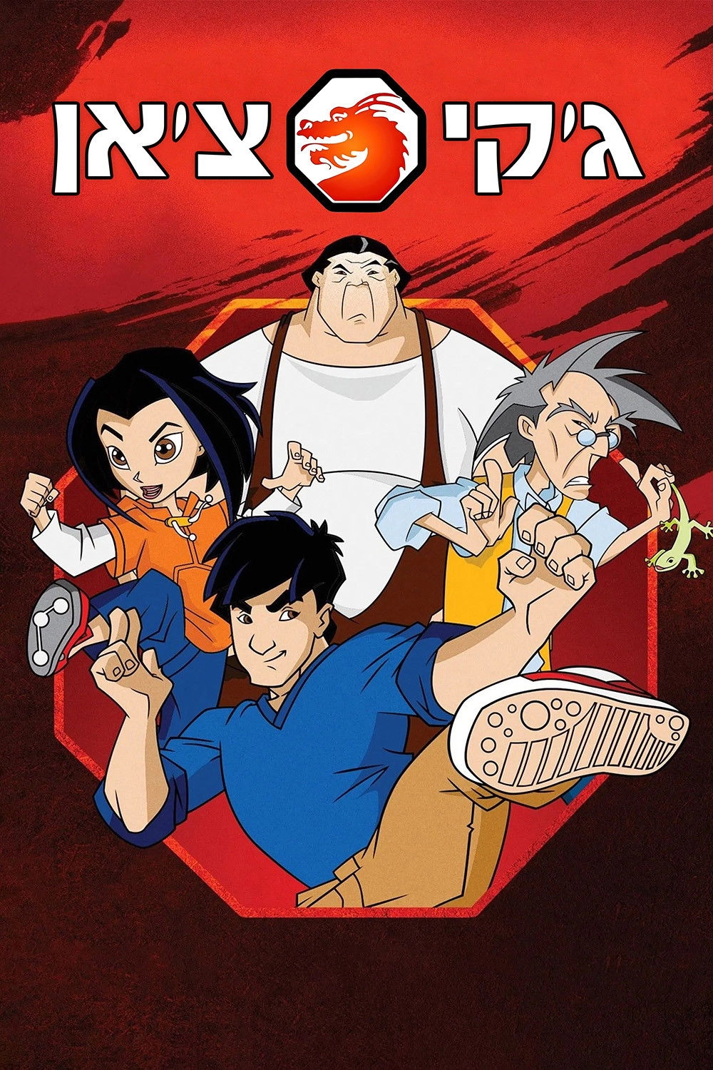 Jackie Chan Adventures