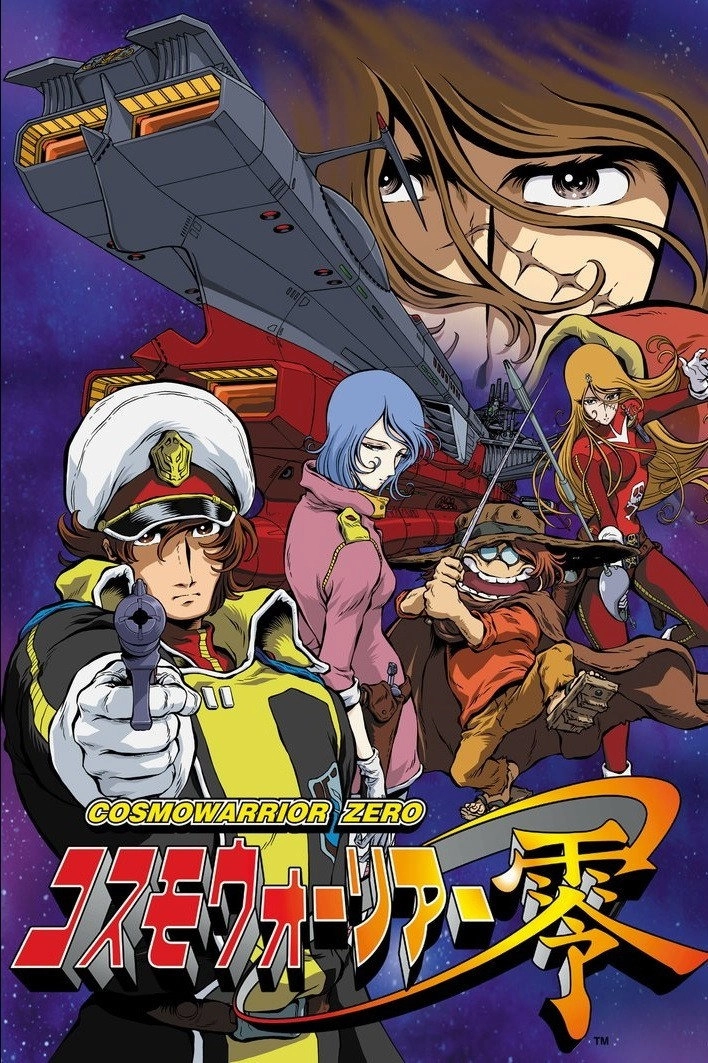 Cosmo Warrior Zero