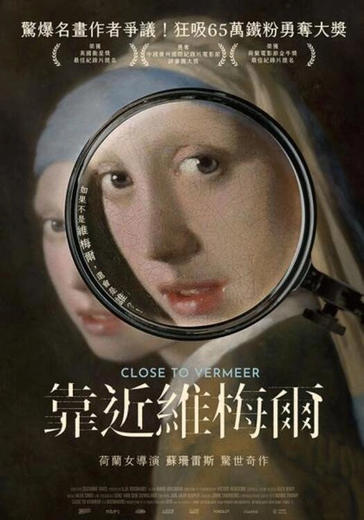 Close to Vermeer