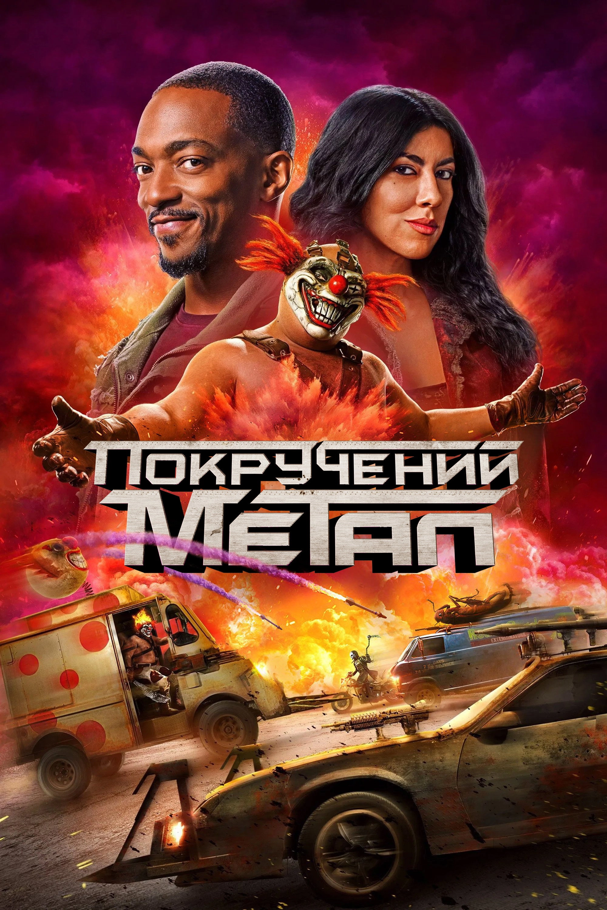 Twisted Metal